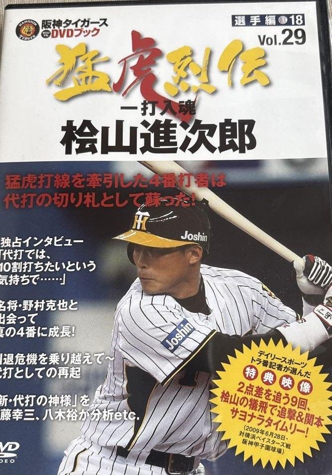 阪神タイガース猛虎烈伝DVD1〜50全セット 阪神タイガースオリジナルDVD