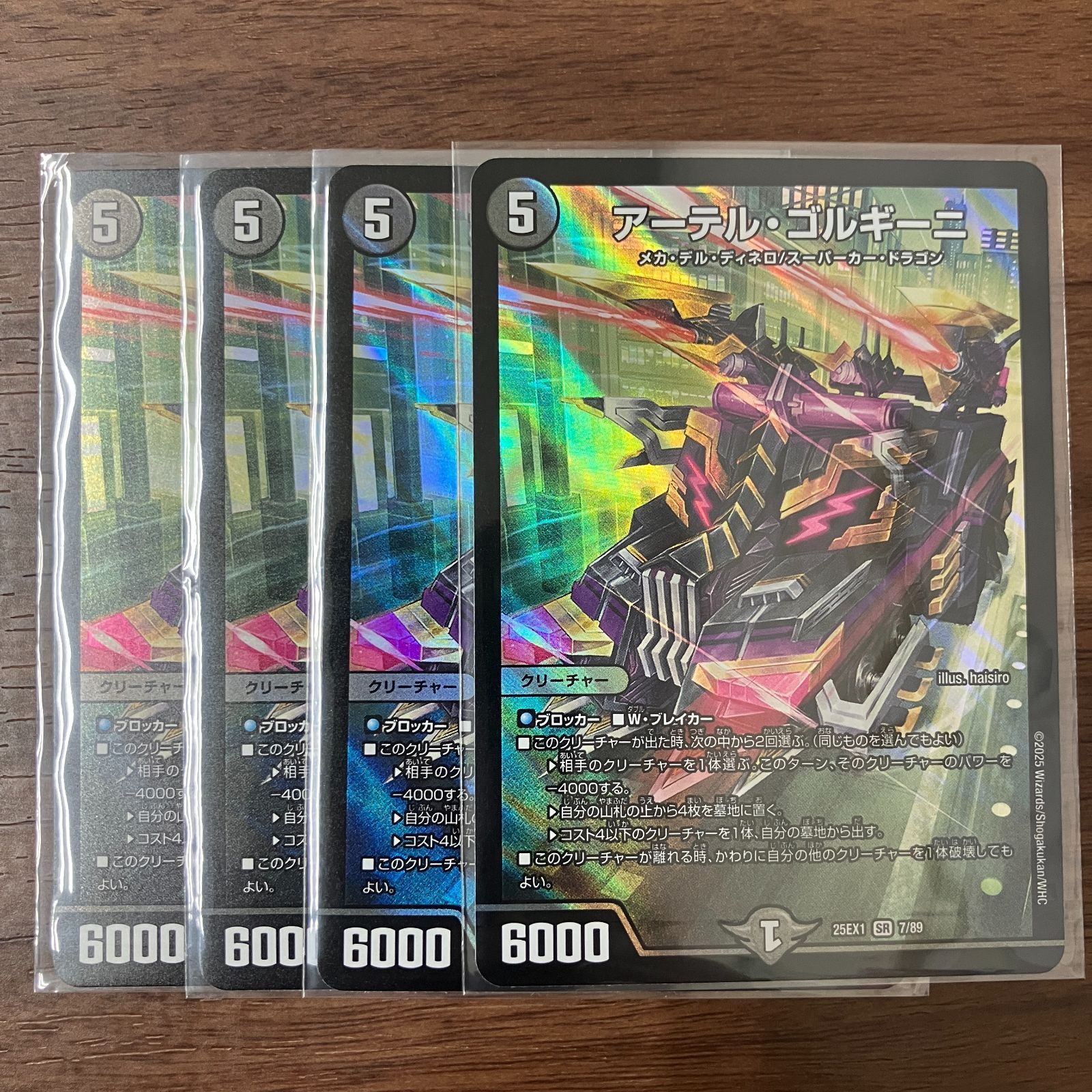 最安値】アーテル・ゴルギーニ 葛葉4枚セット 葛葉4コンセット