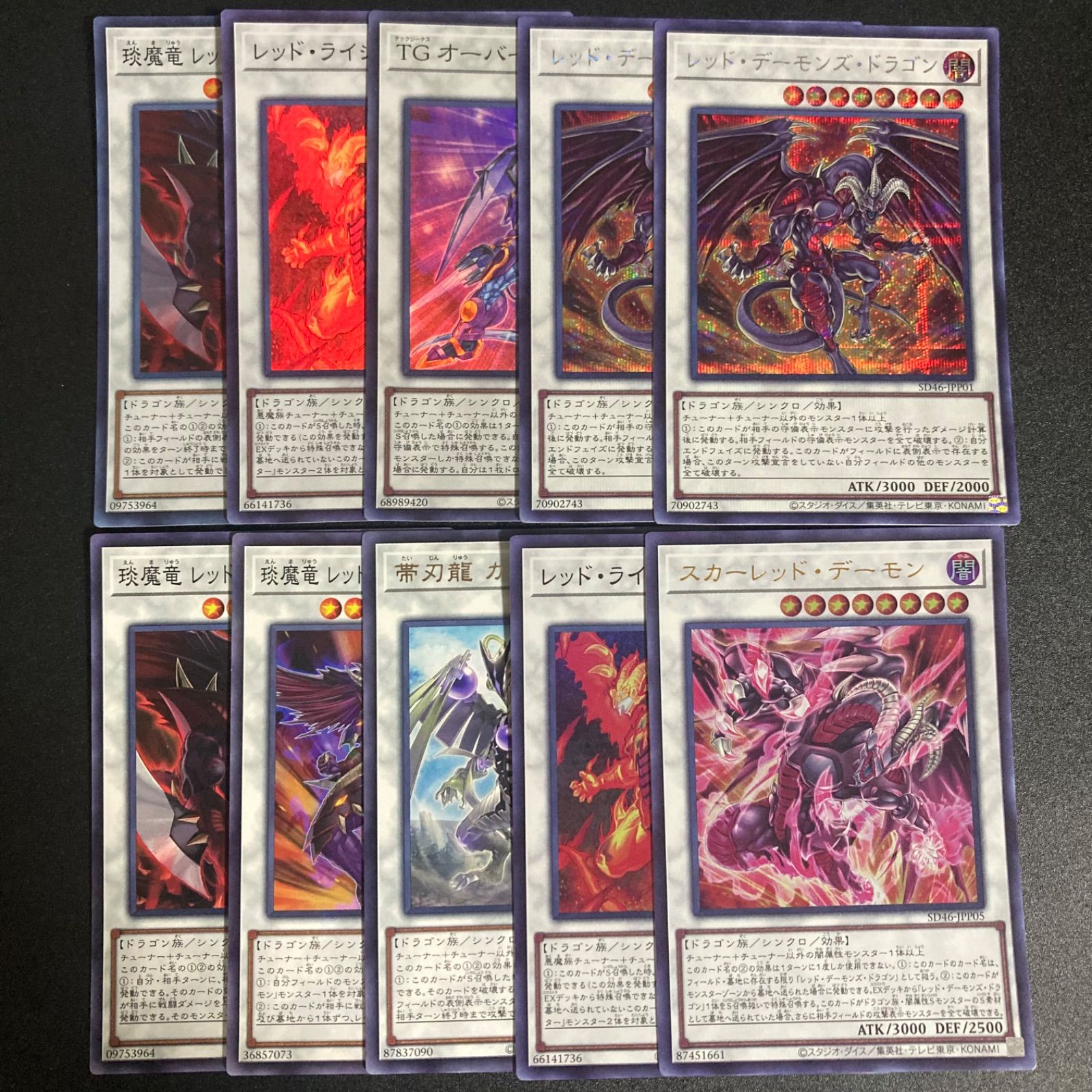 レッドデーモンズ デッキパーツ まとめ売り 関連パーツ 新規 - メルカリ