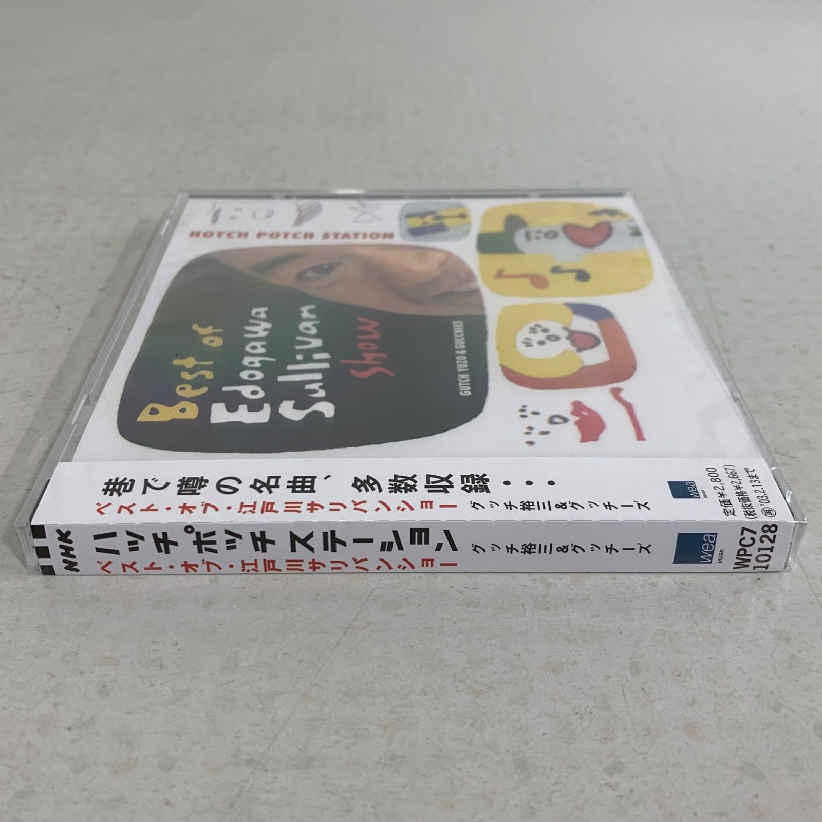 新品】CD ハッチポッチステーション WHAT'S ENTERTAINMENT? NHK