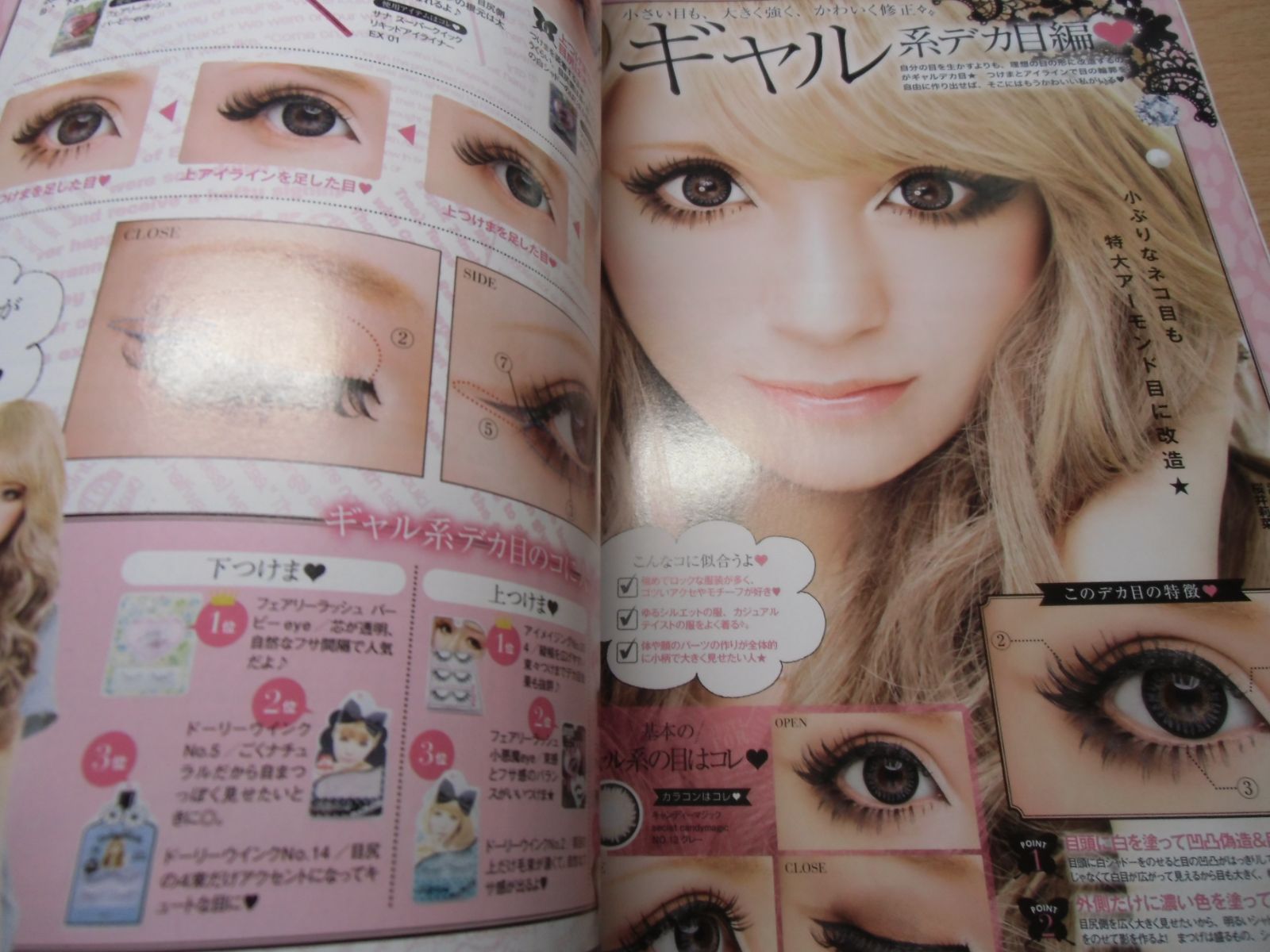 小悪魔ageha×姉ageha 特別編集 アイメイクパーフェクトブック - メルカリ