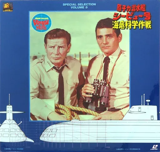 2026年最新】シービュー号 dvdの人気アイテム - メルカリ