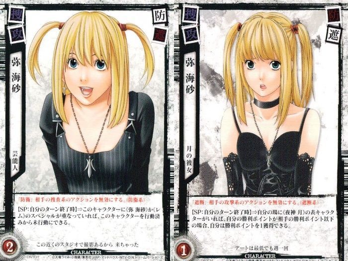 ux162 カード DEATH NOTE デスノート ミサ 弥 海砂 まとめ DN1- 34 -31