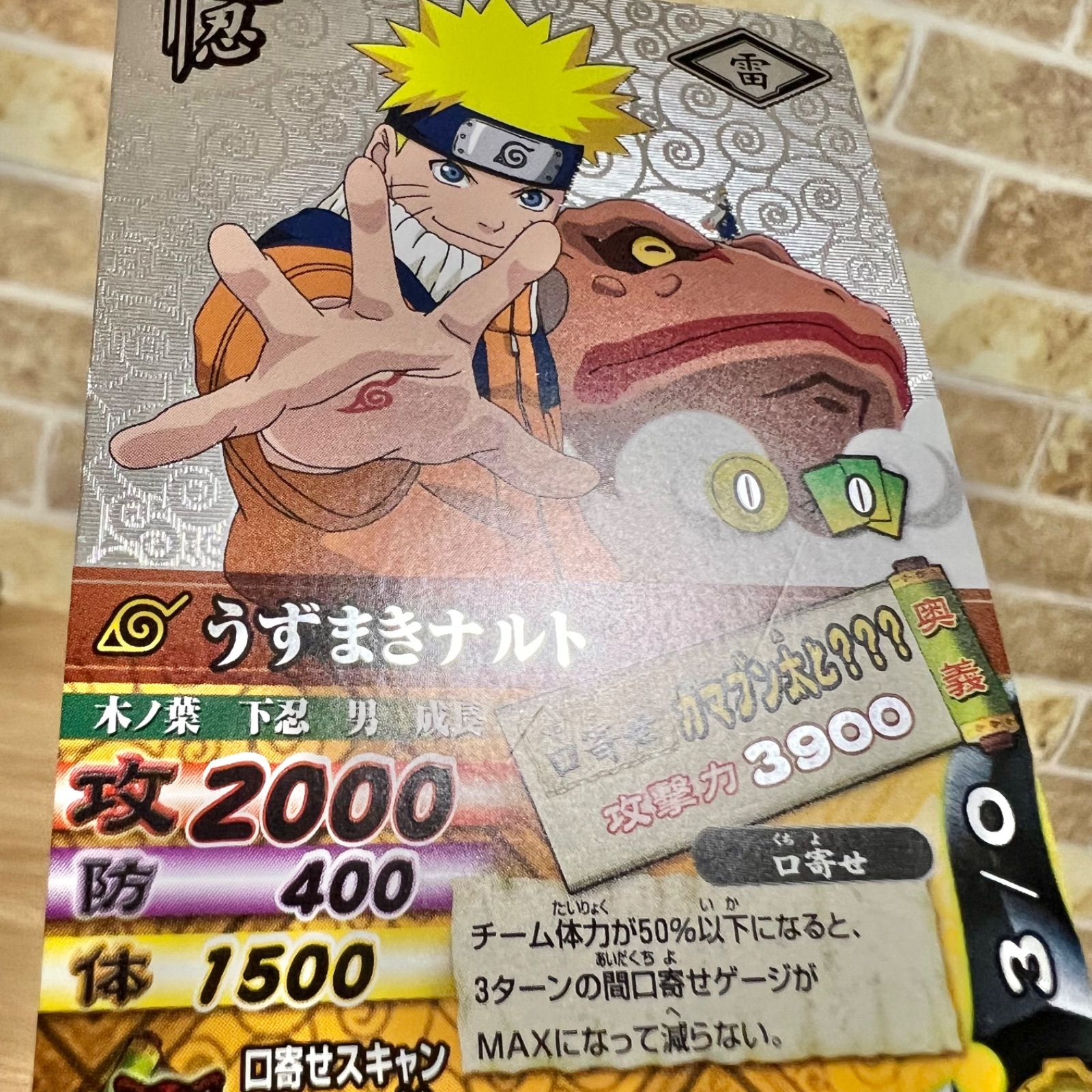 ち*ま様 ナルティメットカードバトル UR SR まとめ売り ナルティメット