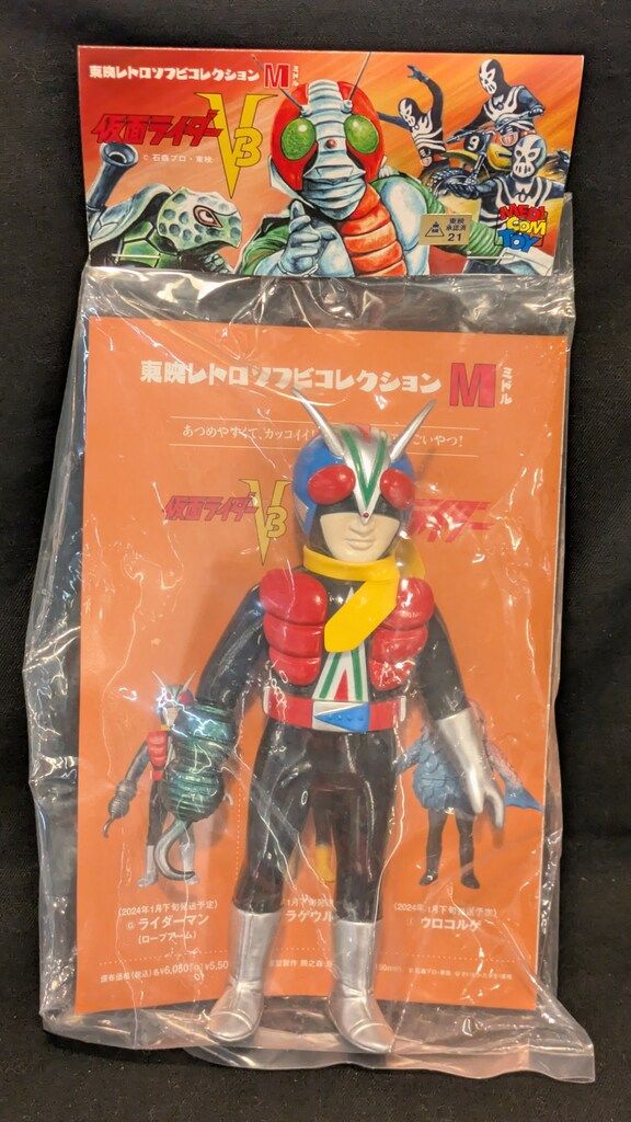 メディコム・トイ ミドルサイズ/東映レトロソフビコレクション 仮面