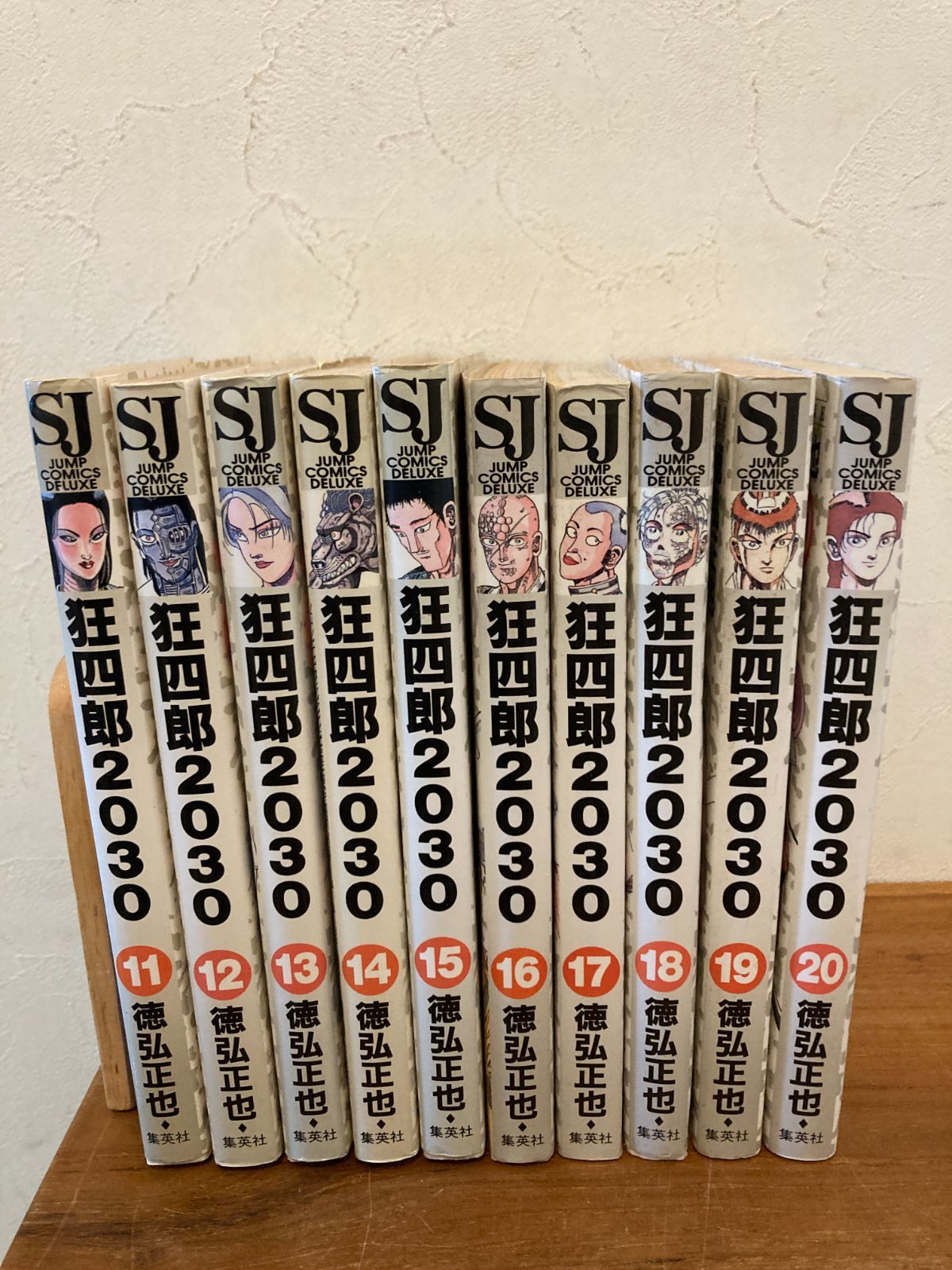 狂四郎2030 全巻セット 全20巻 徳永正也 - メルカリ