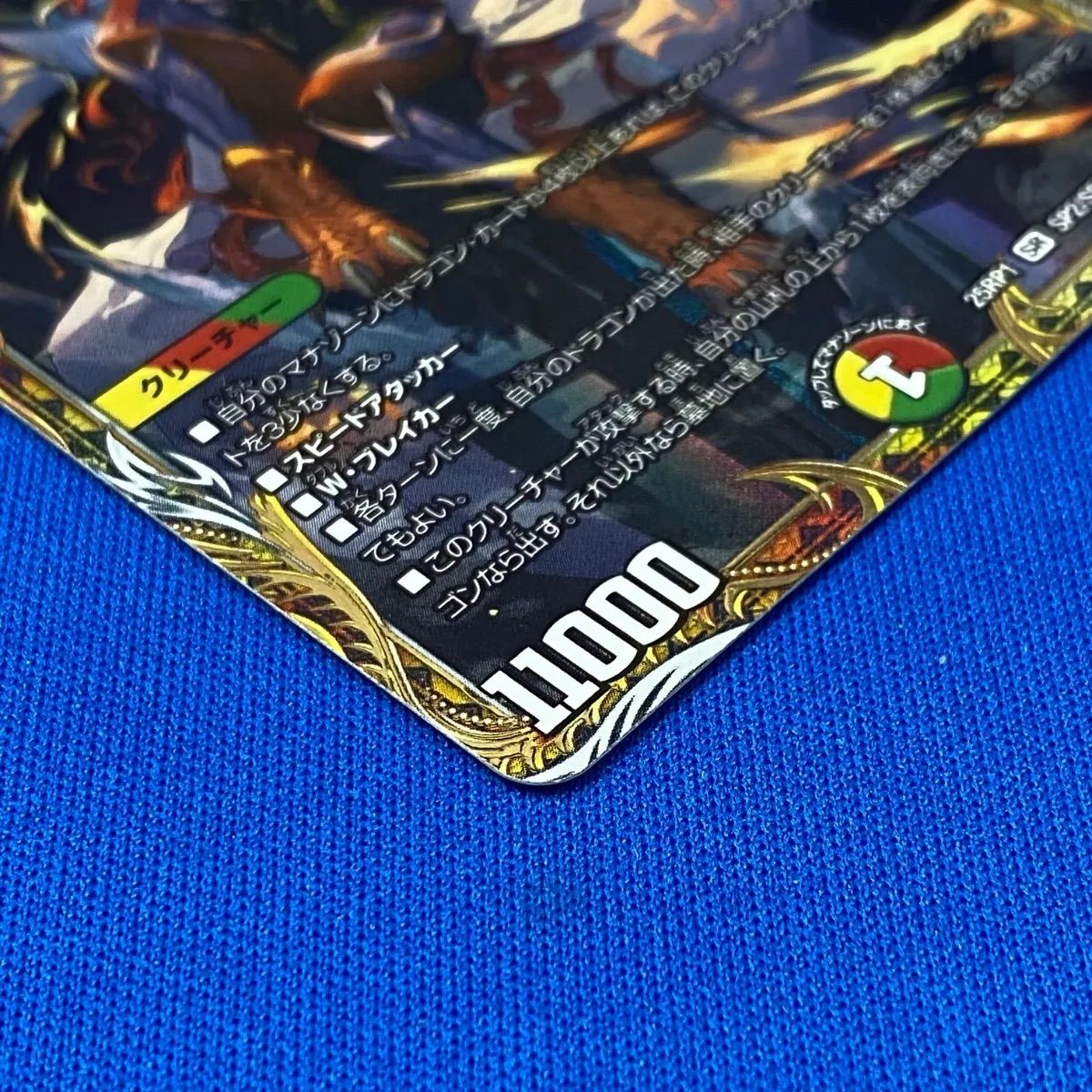 デュエマ 【金トレジャー】 DM25RP1 ボルシャック・ドリーム・ドラゴン