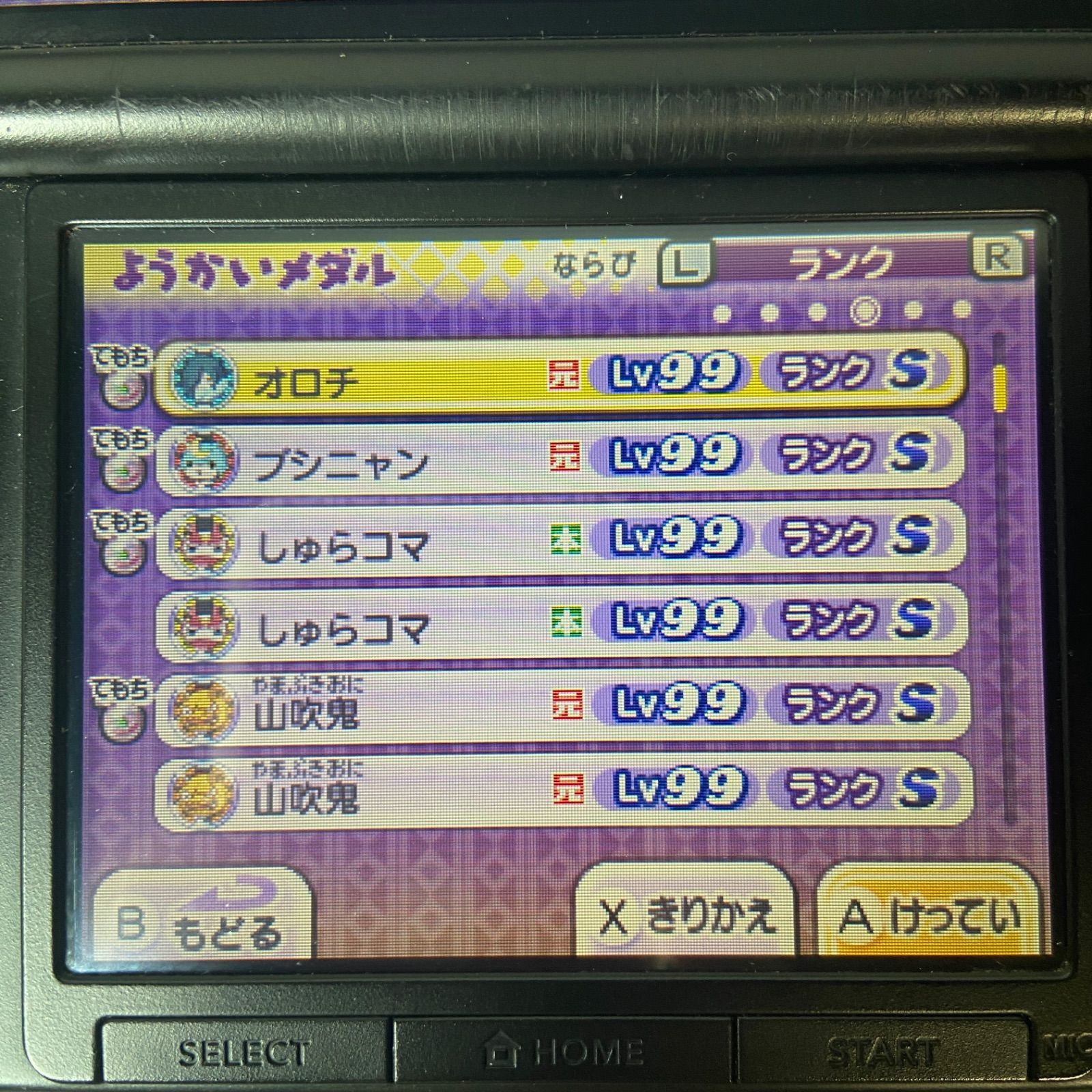 激安・最終価格】妖怪ウォッチ 4タイトルセット(うち1つ強データ) 3DS