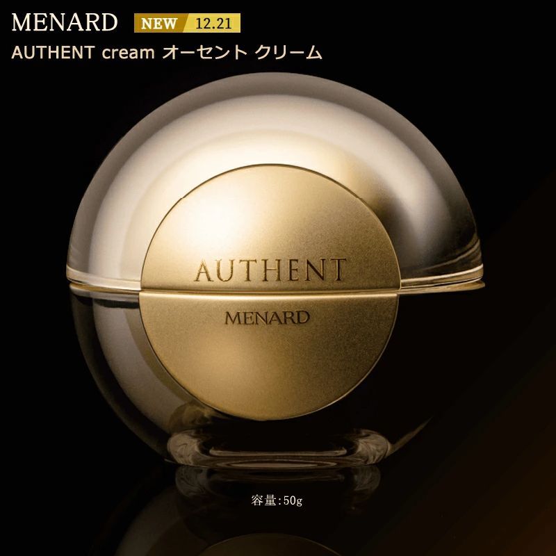 MENARD AUTHENT クリーム (10万円相当分) MENARD AUTHENT クリーム 3