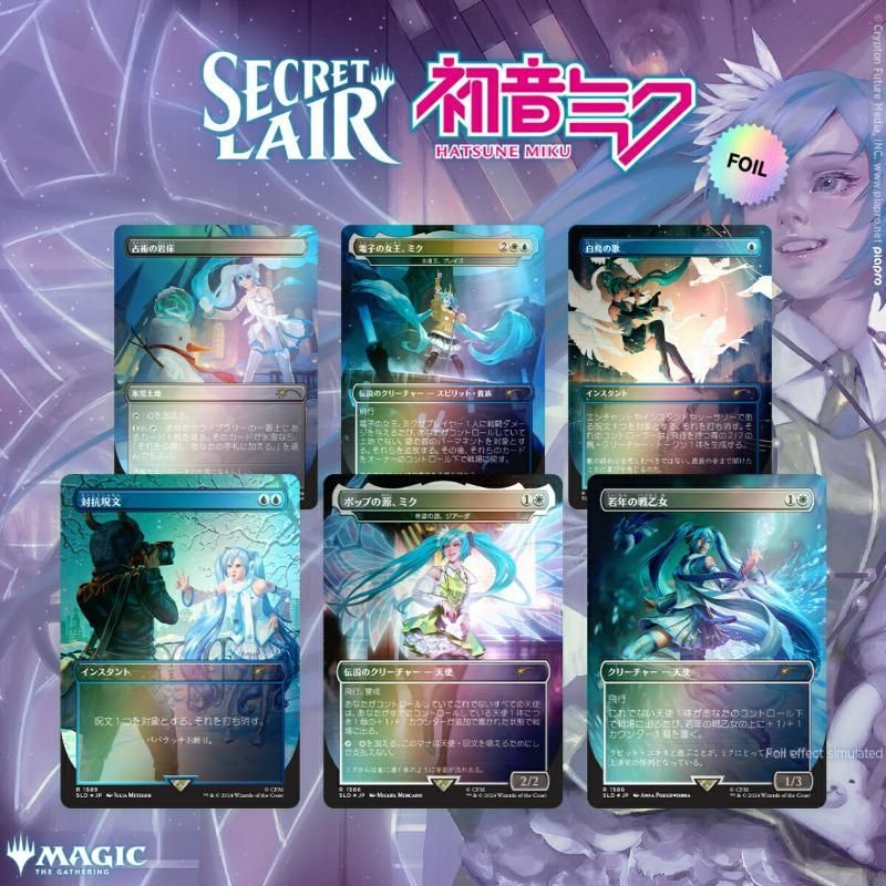 在庫ラスト1個】MTG 初音ミク SLD Secret Lair Hatsune Miku 日本語