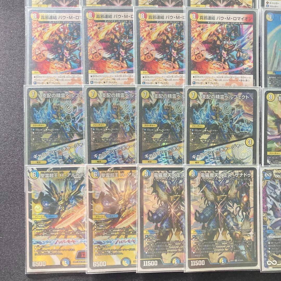 デュエマ 本格構築 【青白天門】 デッキ＆三重スリーブ - メルカリ