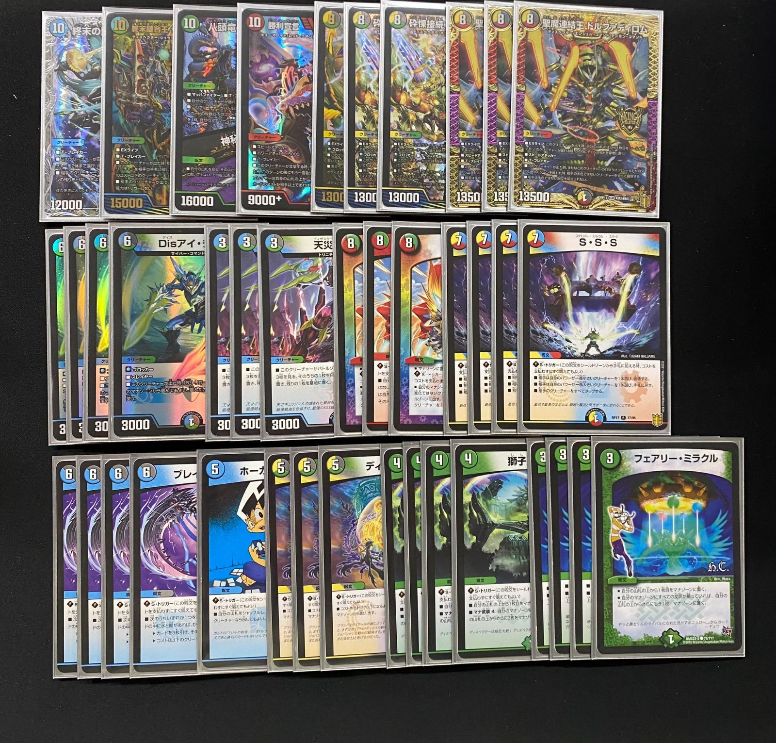 デュエルマスターズ 5c蒼龍 微高レート 40枚 スリーブ おまけ付き