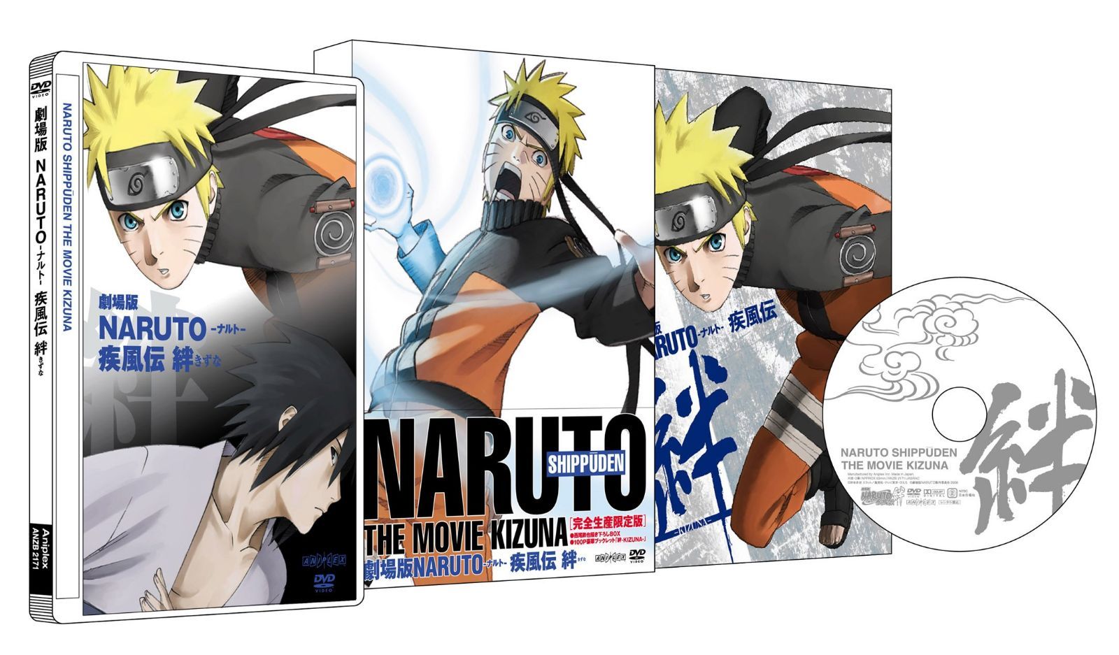 新着商品】劇場版NARUTO-ナルト-疾風伝 -絆- 【完全生産限定版】 [DVD