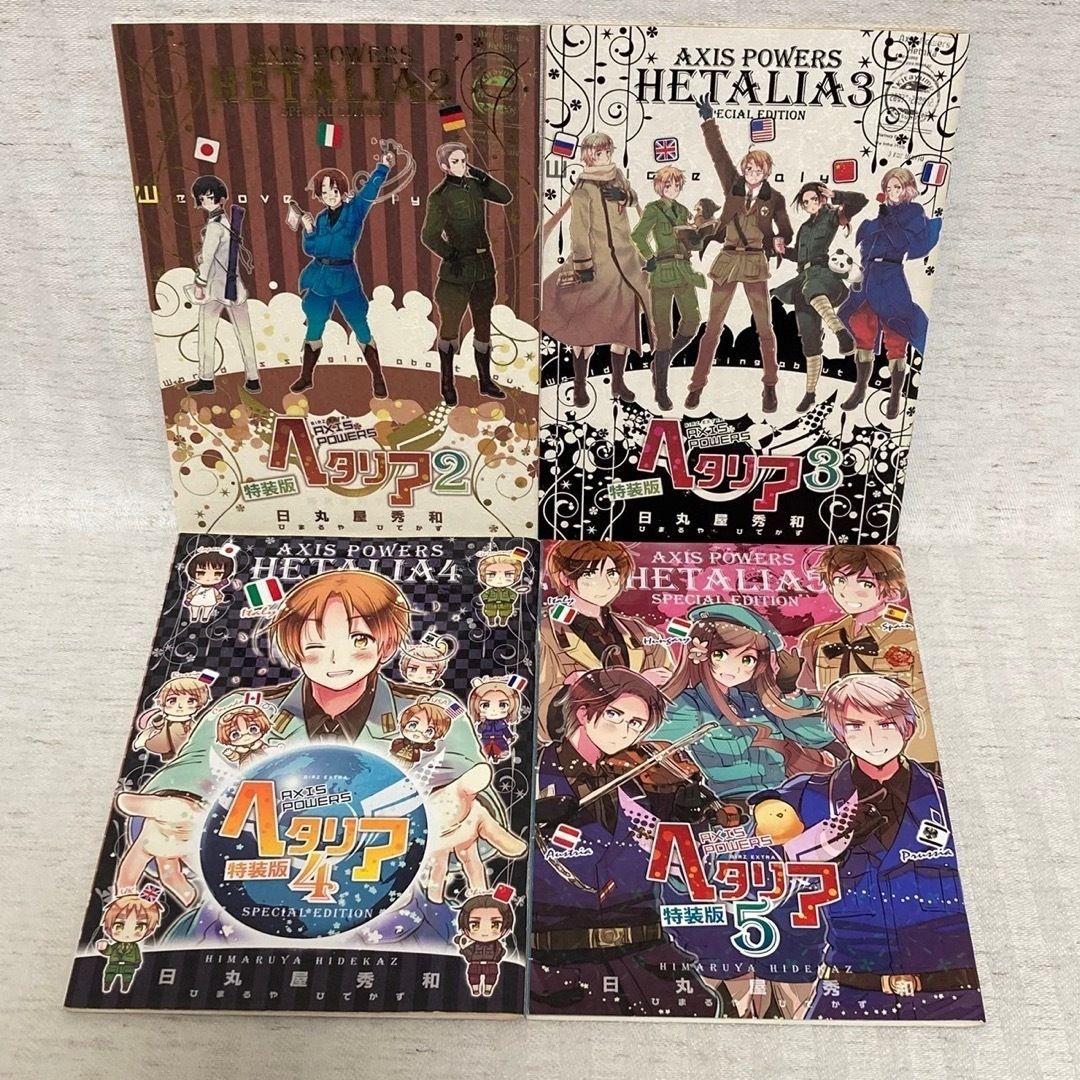 ヘタリア axis powers 全巻6巻＋world☆stars全8巻＋1巻 ヘタリア