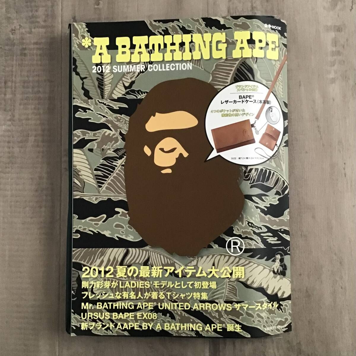 ☆付録未開封☆ 2012 ムック本 a bathing ape BAPE レザー カード
