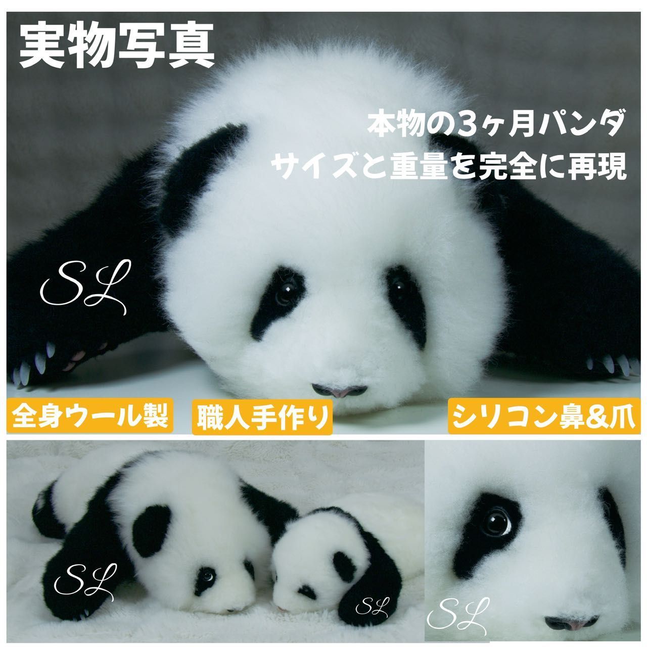 リアルパンダぬいぐるみ 全身ウール製 最高の手触り 最高のプレゼント