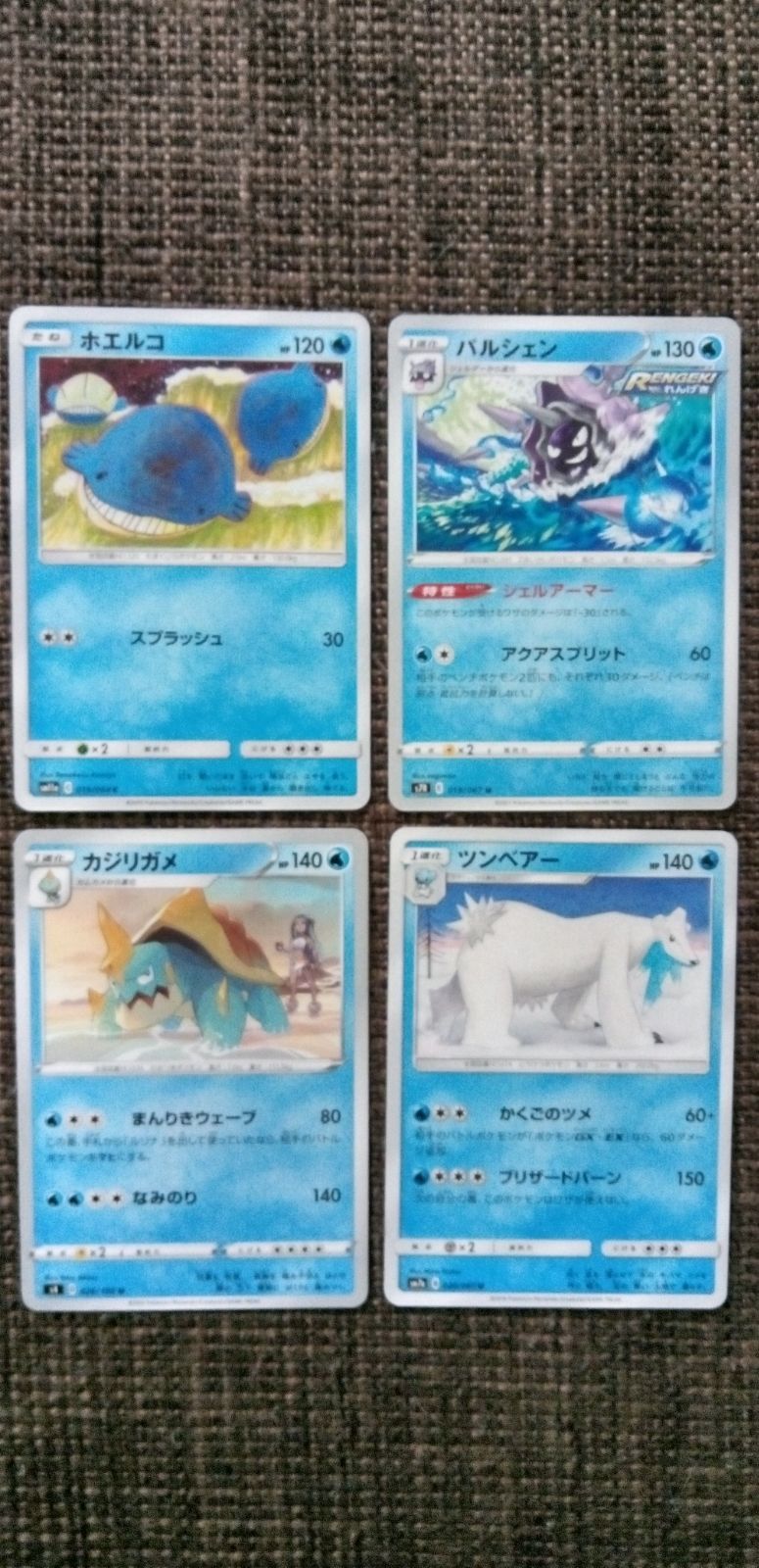 ポケモンカード 進化系全4種類セット売り S-66 - メルカリ