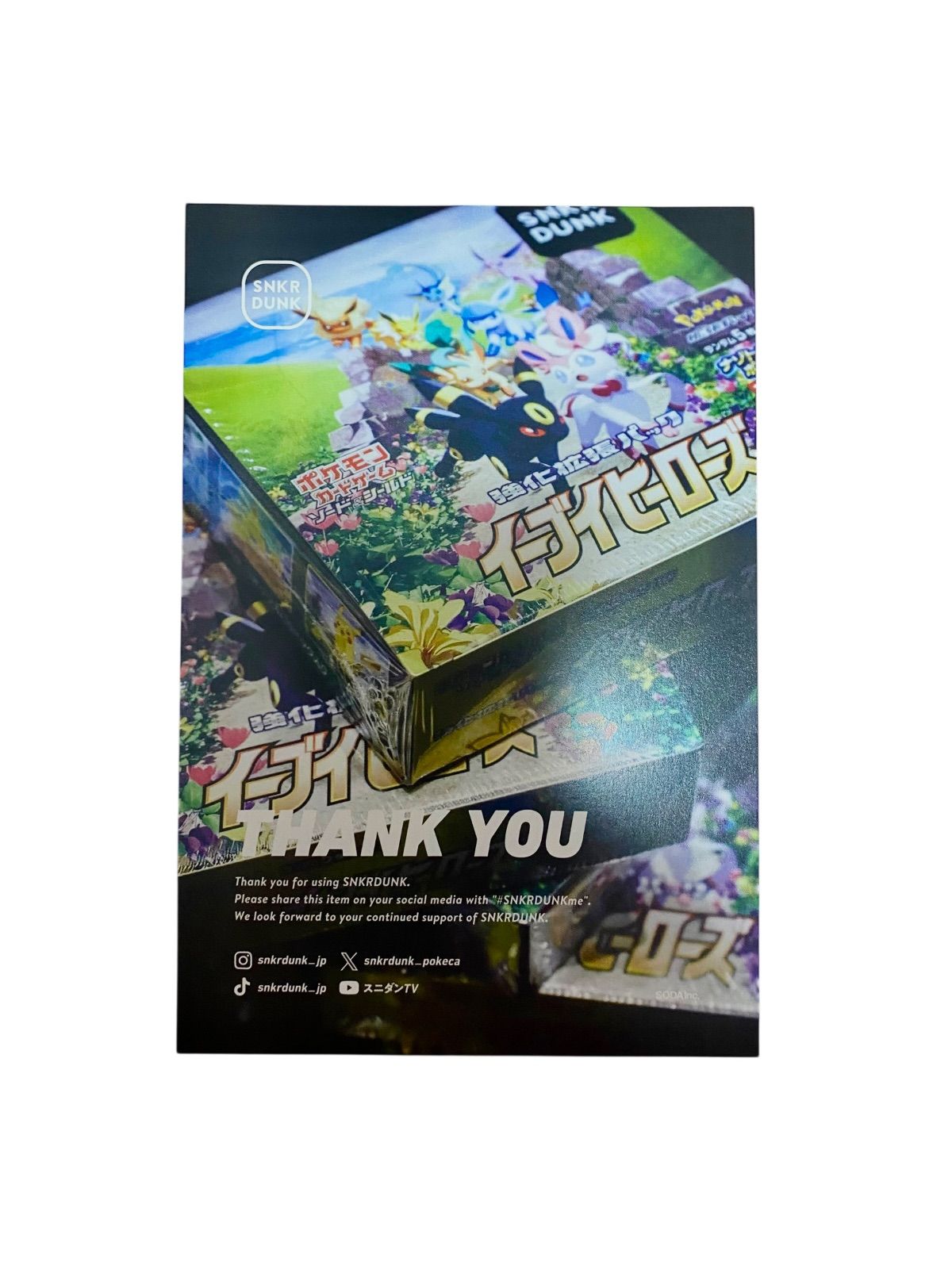 新品】ポケモン切手BOX ポケモンカードゲーム見返り美人・月に雁セット