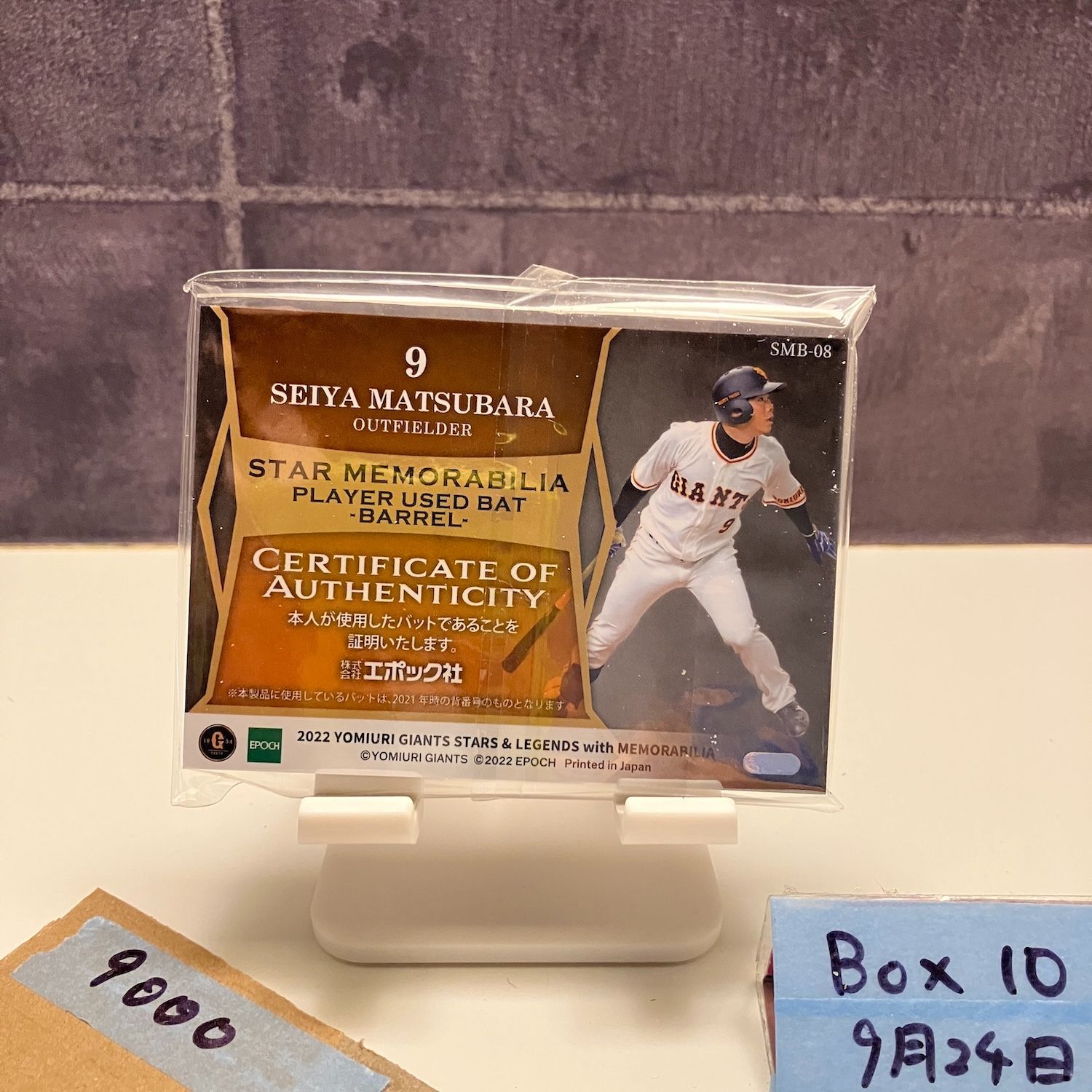 2022 EPOCH STARS & LEGENDS 松原聖弥 06/10 読売ジャイアンツ PLAYER