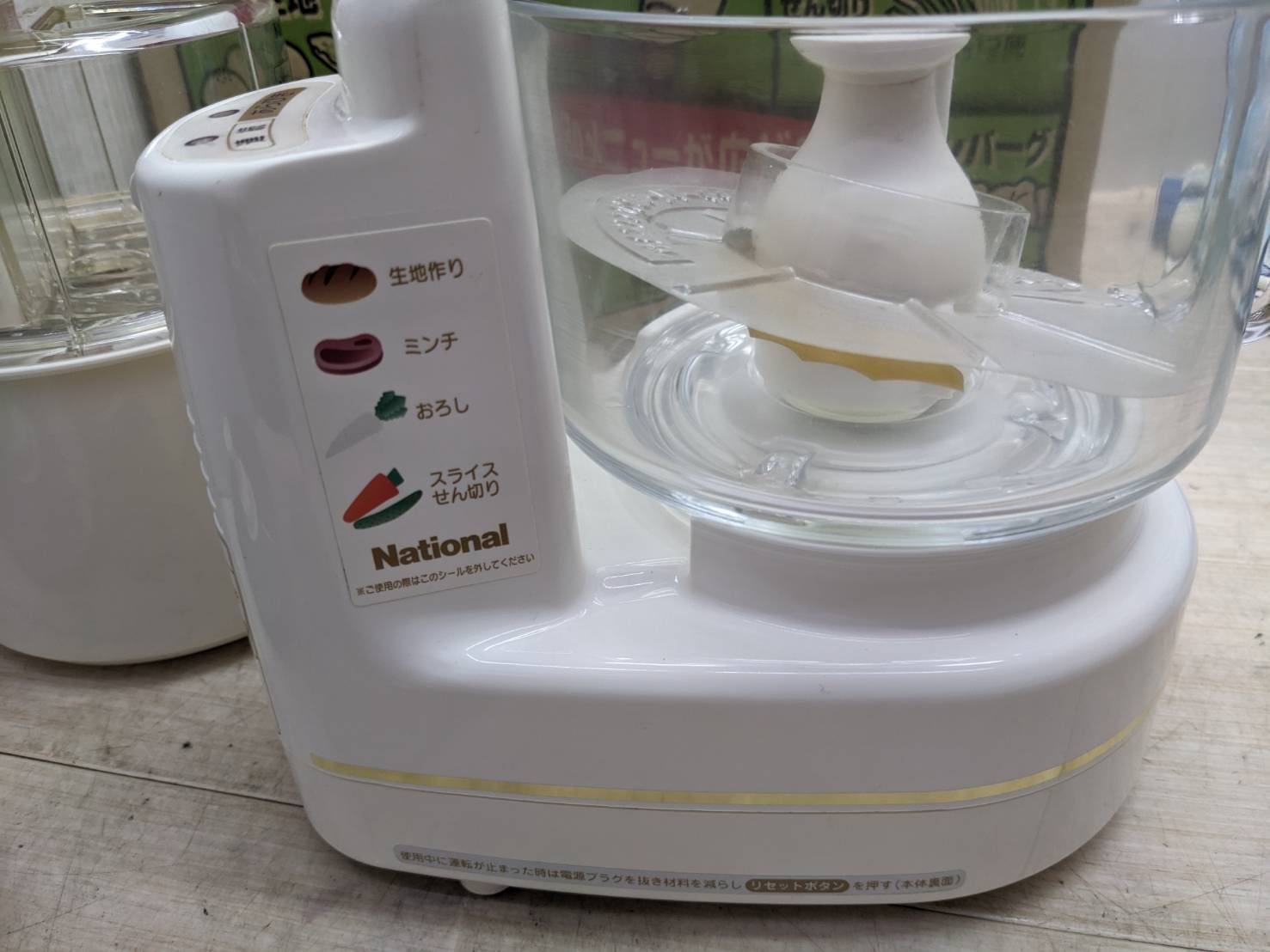 S98846 National MK-K78 ナショナル フードプロセッサー - メルカリ
