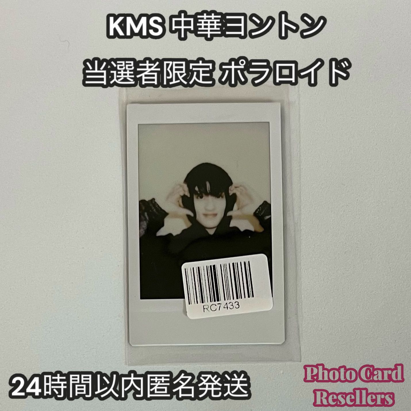 NCT 127 KMS 中華ヨントン 当選者限定ポラロイド マーク - メルカリ