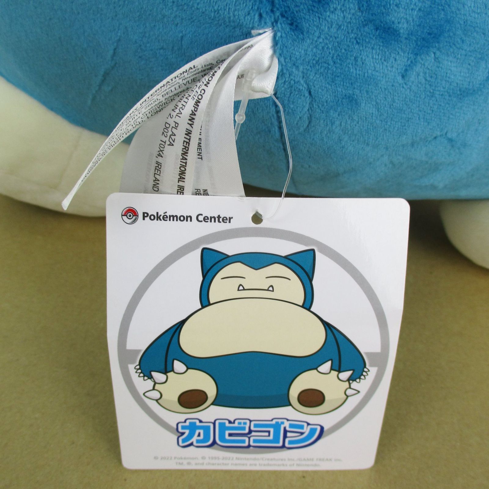 広店】ポケモンセンター オリジナル ぬいぐるみ カビゴン【712-2148