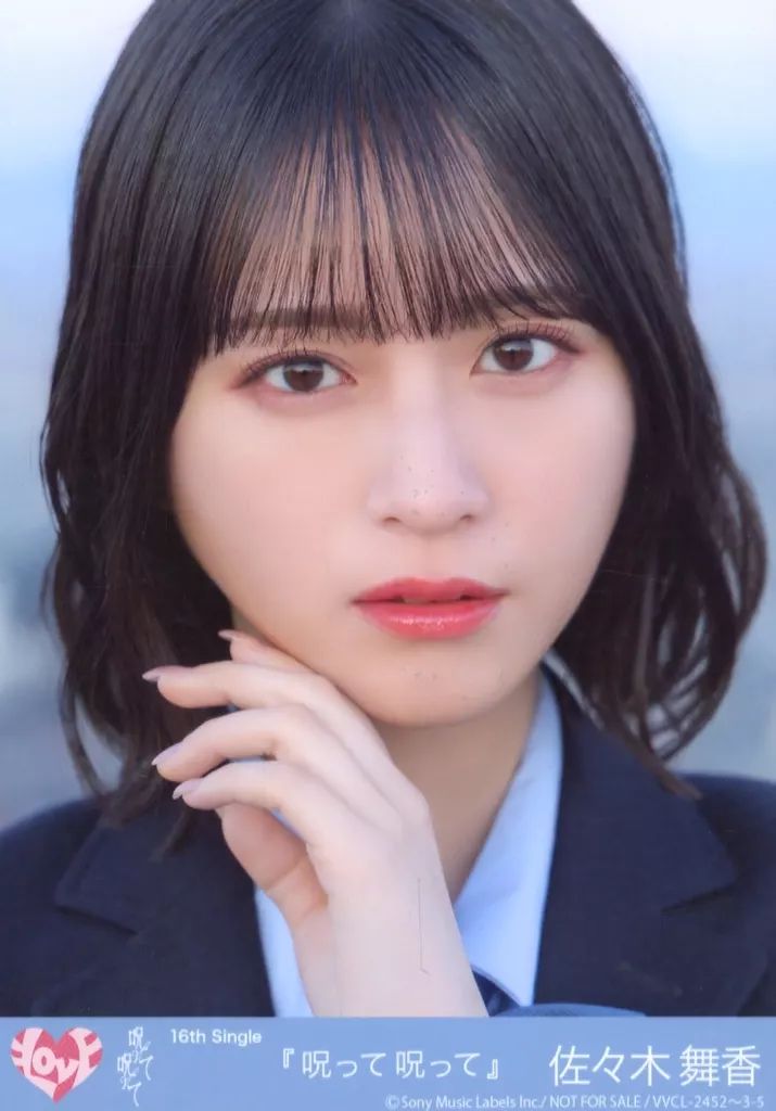 中古】生写真(女性) 5：イコールラブ(=LOVE)/佐々木舞香/CD「呪って