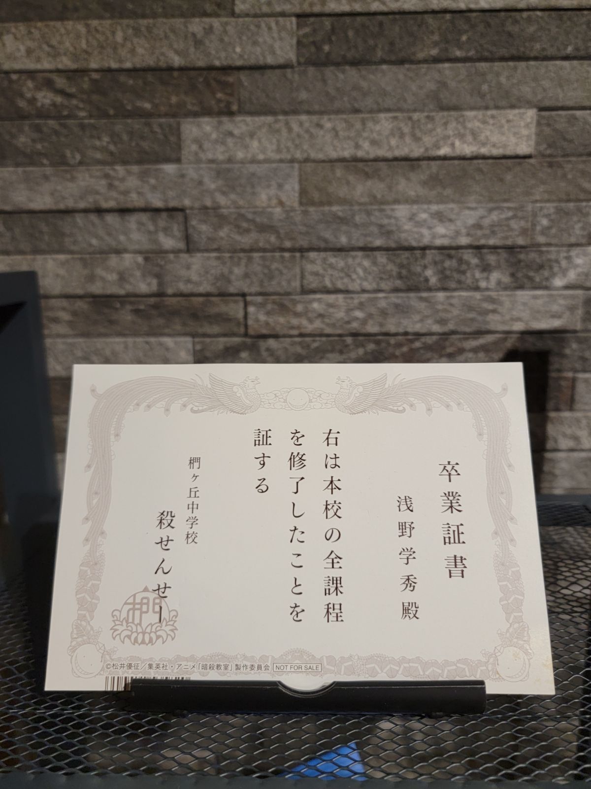在庫ラスト】激レア‼️ 暗殺教室 ポストカード 賞状 浅野学秀 - メルカリ
