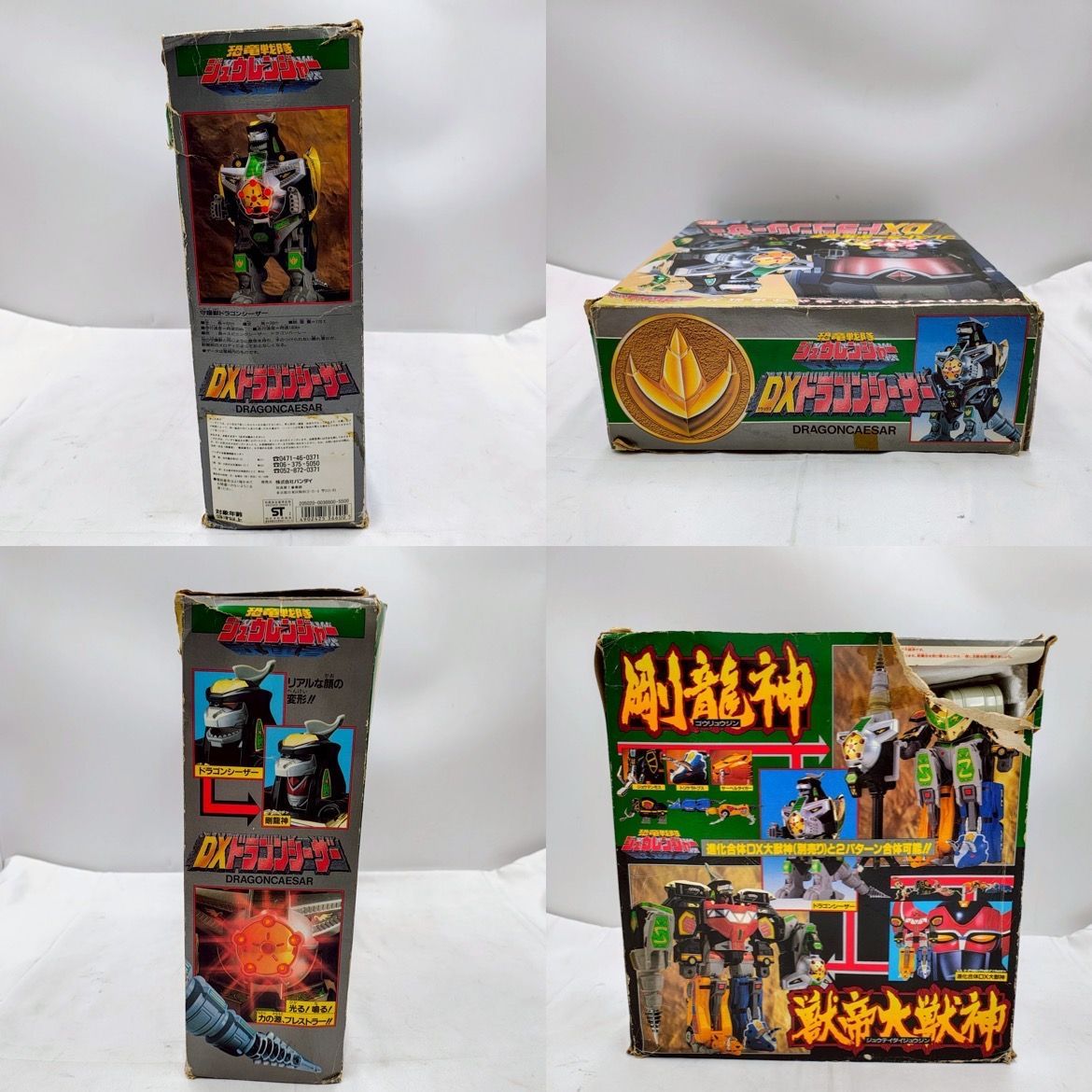 ❗️✨ヴィンテージ品✨❗️】恐竜戦隊ジュウレンジャー DXドラゴン