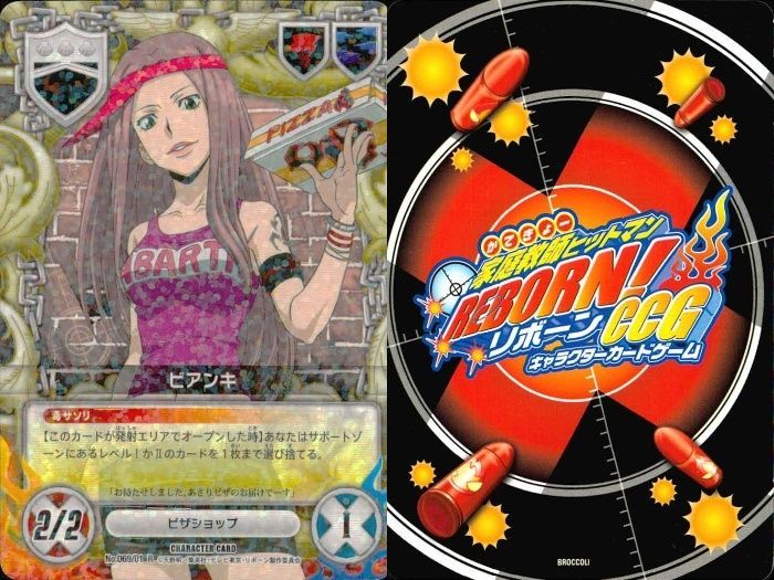 ux92 カード 家庭教師ヒットマン REBORN! リボーン 第1弾 No．69