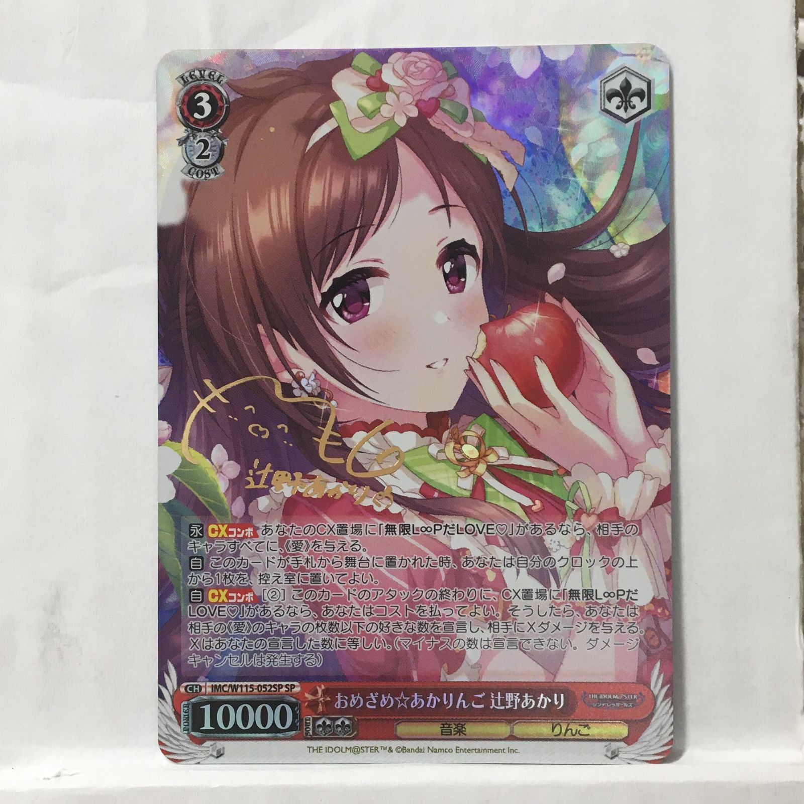 ヴァイスシュヴァルツ 【青春ブタ野郎はゆめみる少女の夢を見ない