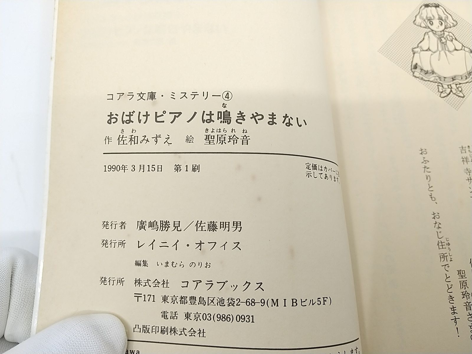 初版】パパはぶっとび迷探偵1 おばけピアノは鳴りやまない 佐和みずえ