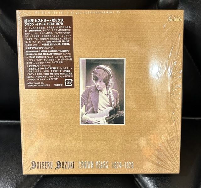 6CD BOX】鈴木茂 ヒストリー・ボックス クラウン・イヤーズ1974-1979
