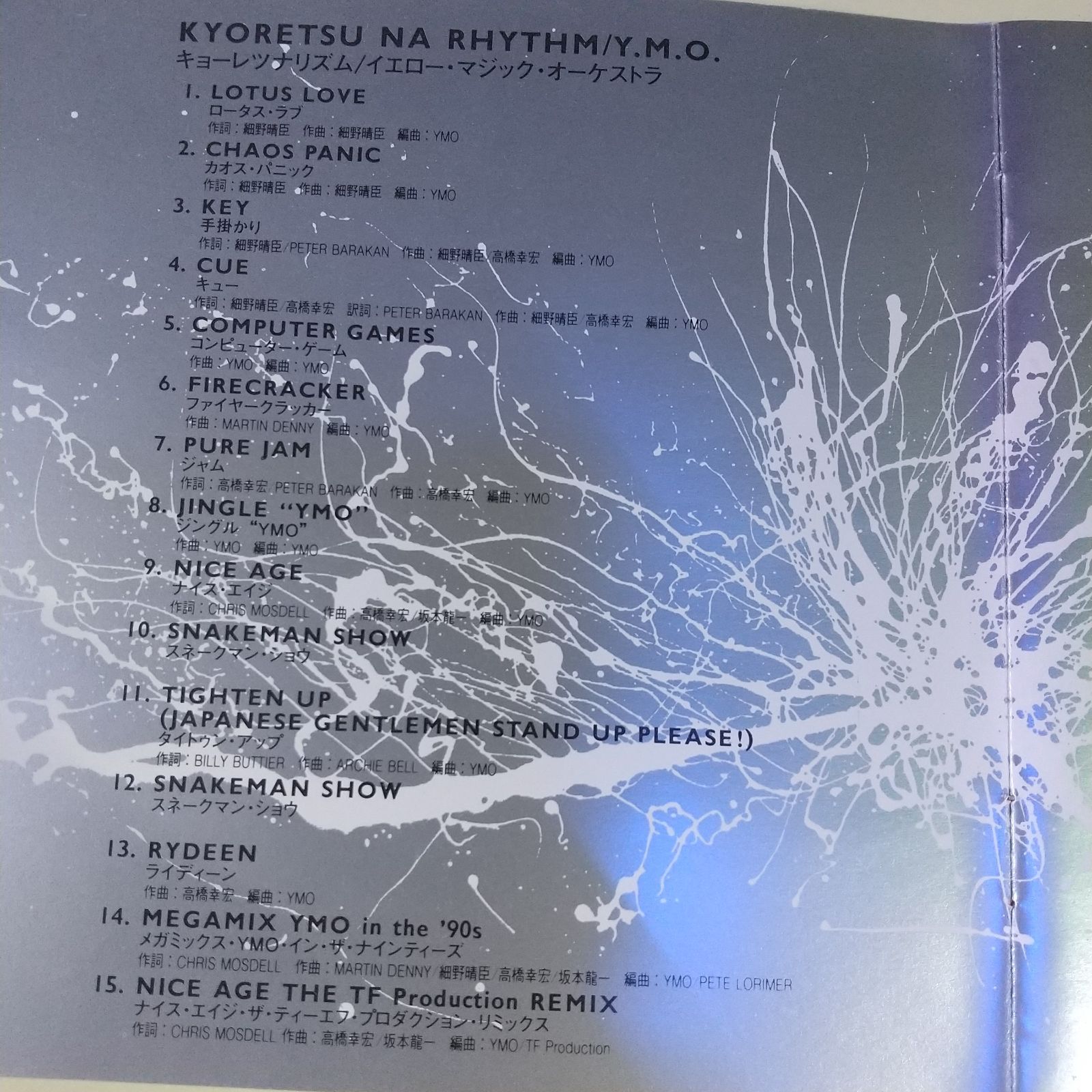 YMO🕶️🕶️『キョーレツナリズム』 (KYOURETU NA RHYTHM) 🟠海外で