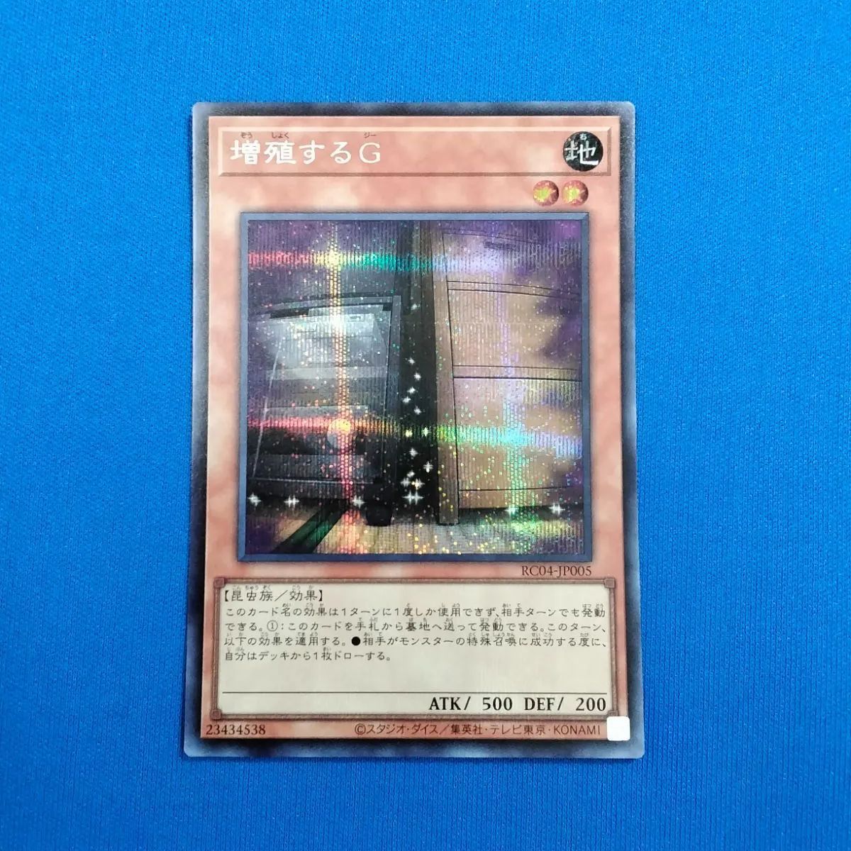 増殖するG 25thシークレット 増殖するG 25thシークレット 遊戯王カード