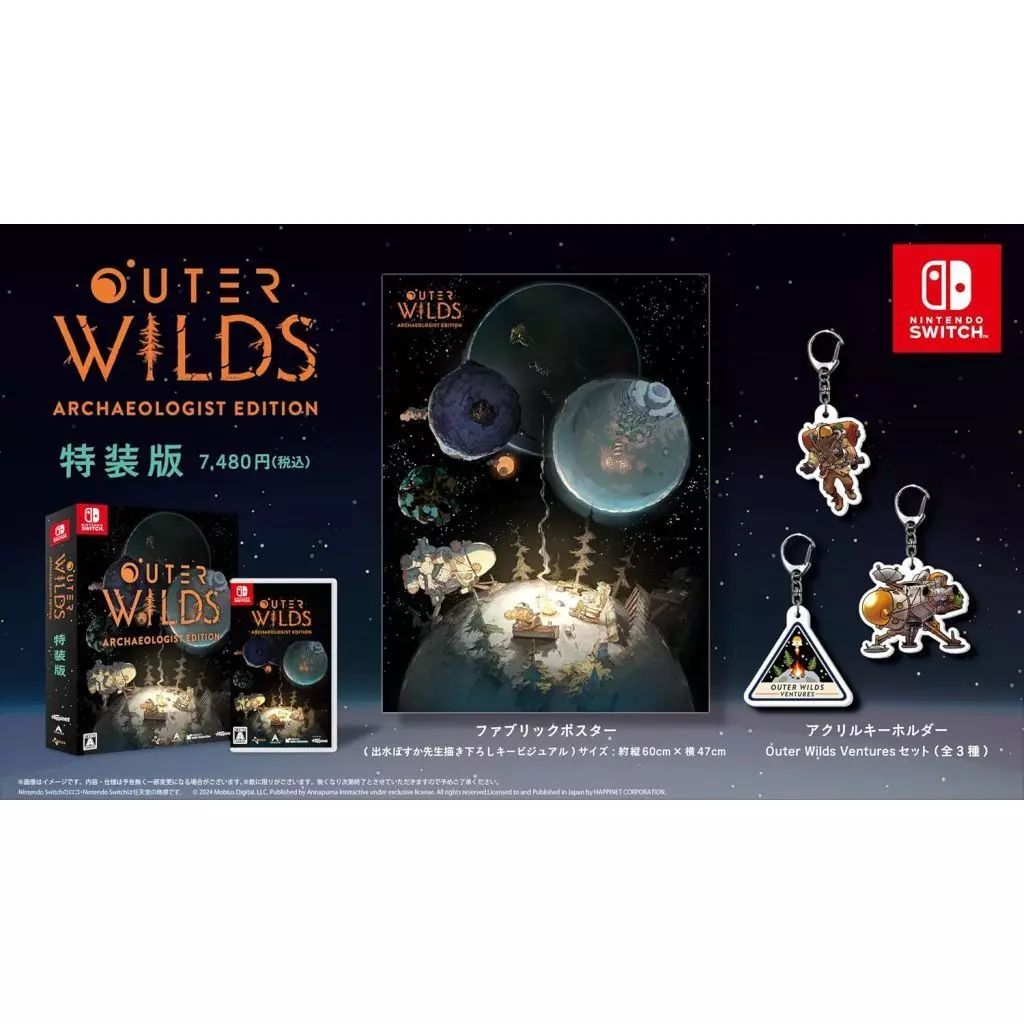 中古】ニンテンドースイッチソフト Outer Wilds： Archaeologist