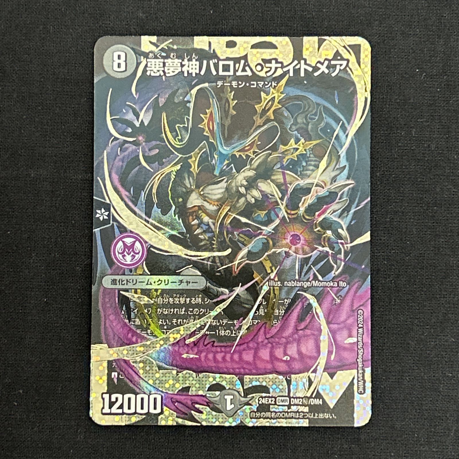 デーモンの召喚 レリーフ ARS9 ARS9】デーモンの召喚 レリーフ