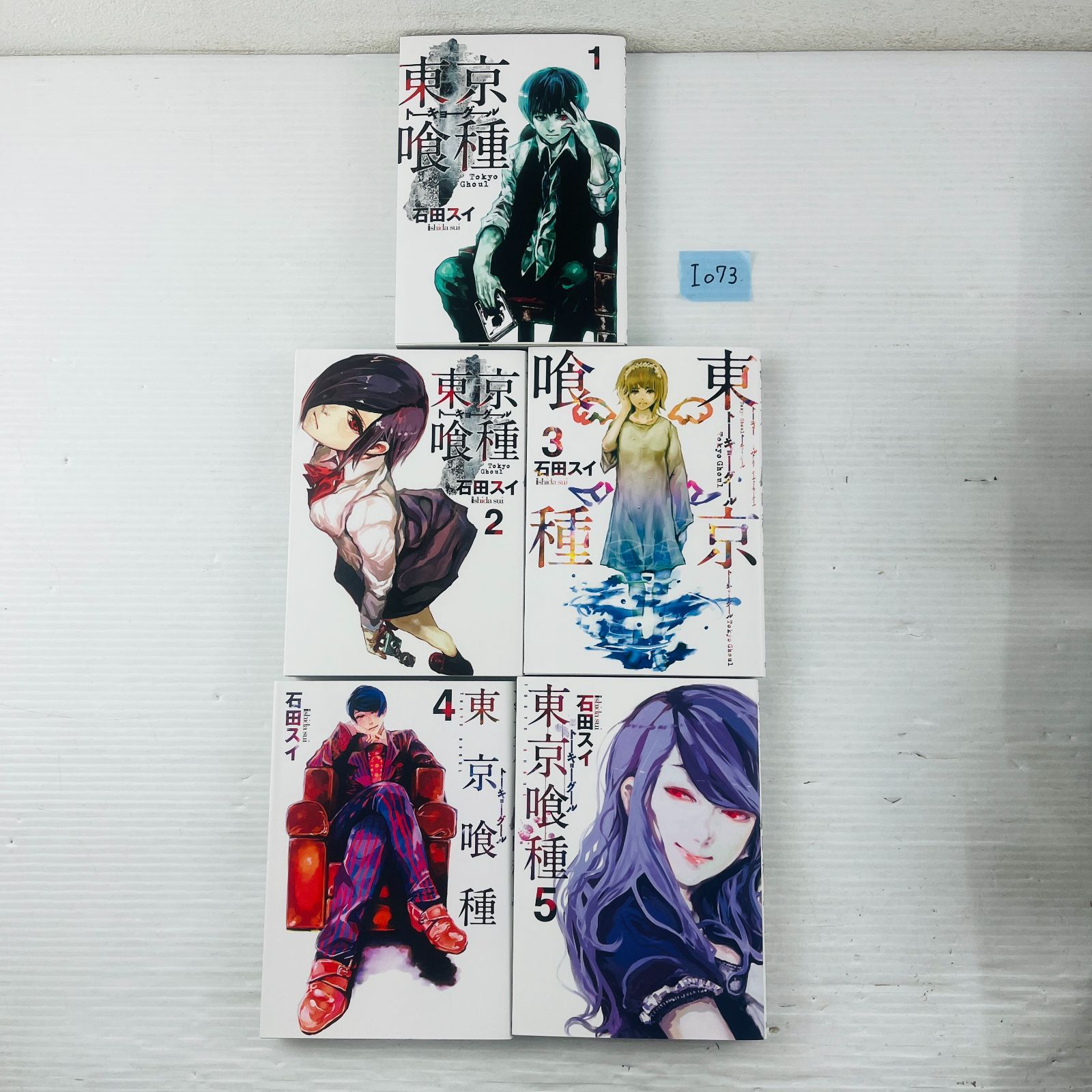 ☆初版揃い☆東京喰種:re 全16巻セット 全巻カバーつき