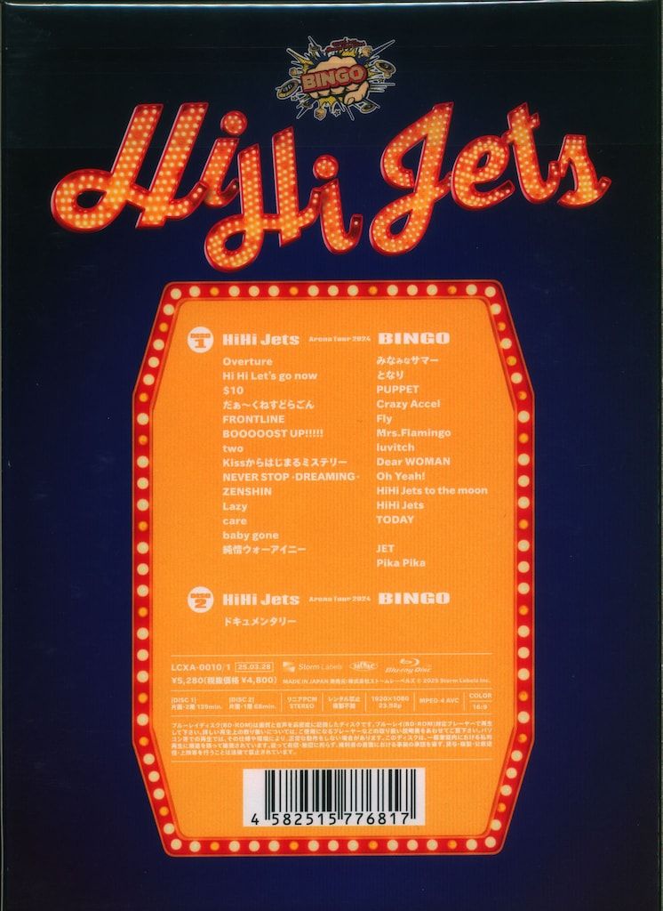 ミュージック HiHi Jets Arena Tour 2022 BINGO ミュージック HiHi