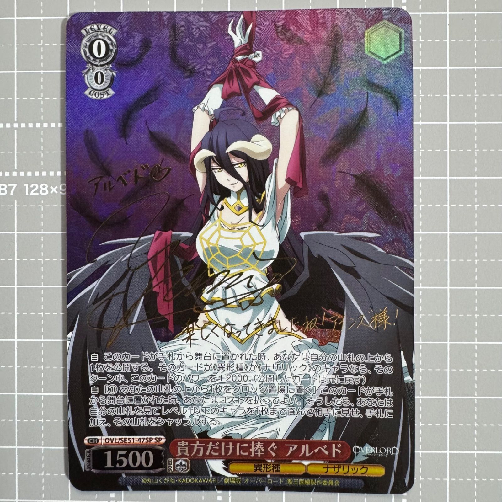 ヴァイス オーバーロード 主へと捧ぐ愛 アルベド SPサイン PSA10