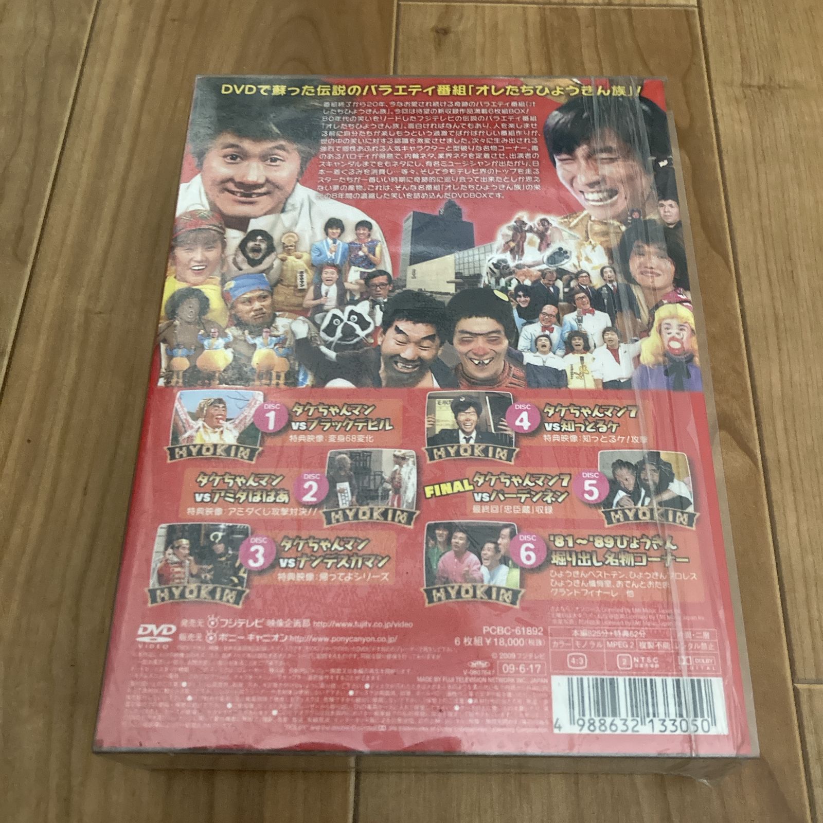 DVD オレたちひょうきん族 THE DVD 1981～1989 FUJI TV STYLE 2009/06