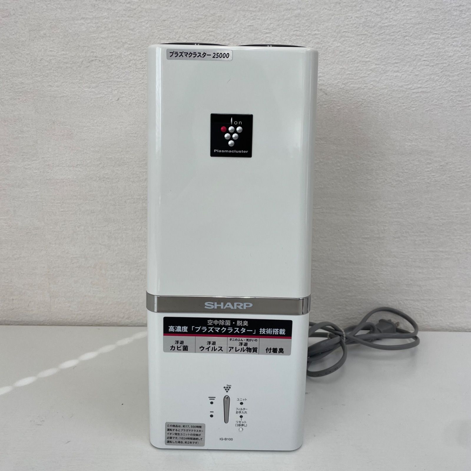 SHARP 業務用空気清浄機 プラスマクラスター25000 IG-820-W プラズマ
