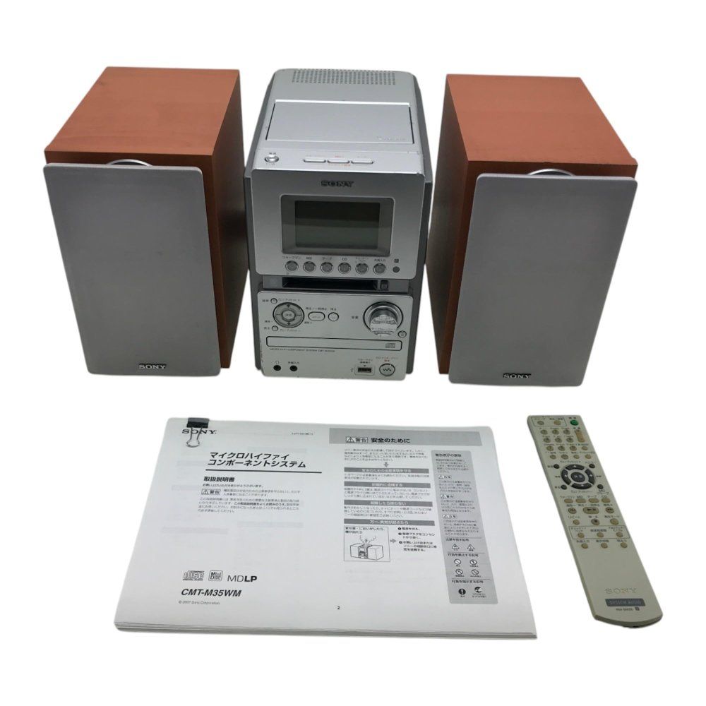 SONY マイクロハイファイ CMT-M35WM 【公式通販】