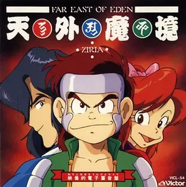 2026年最新】天外魔境 自来也おぼろ変の人気アイテム - メルカリ