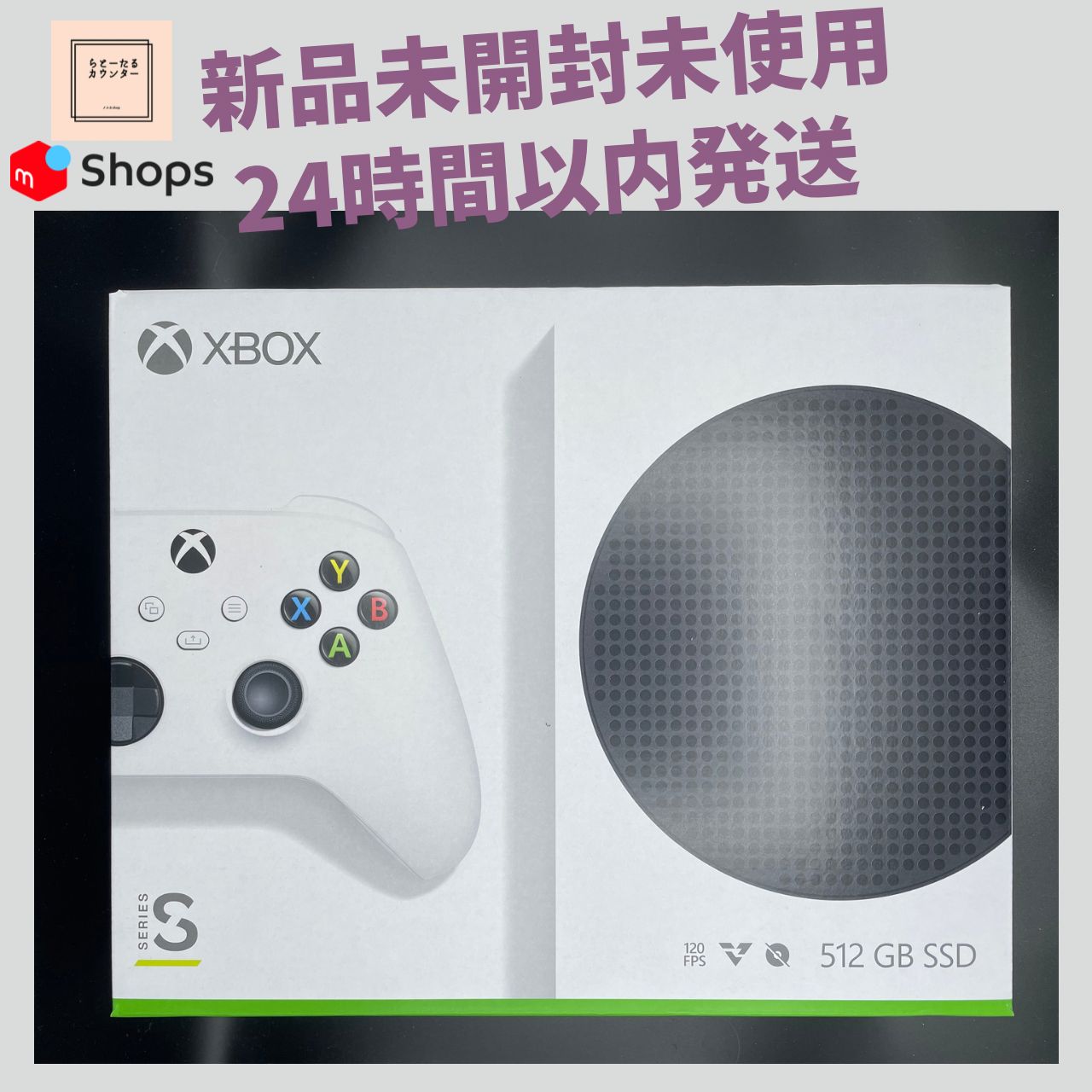 新品未開封】Xbox Series S - メルカリ