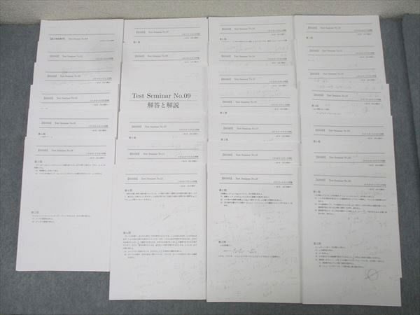 鉄緑会 大阪校 高3理系数学 Test Seminar No.##/No.01～26 テスト計27