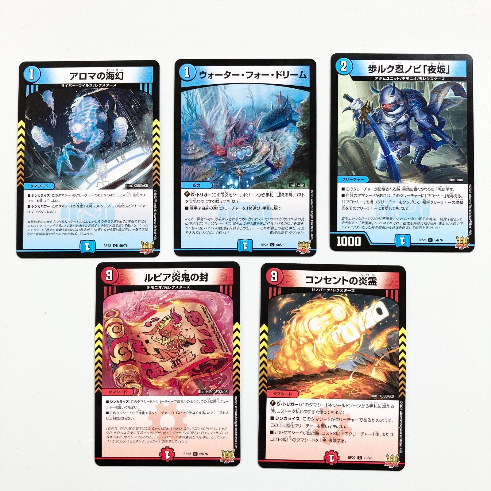 6829 ☆【まとめ売り】デュエル・マスターズ・カード デュエマ 25枚