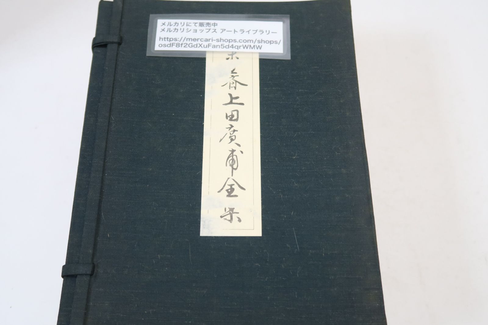 未生御流の本7冊/いけばな・生け花・生花/上田広甫全集6冊・和装本