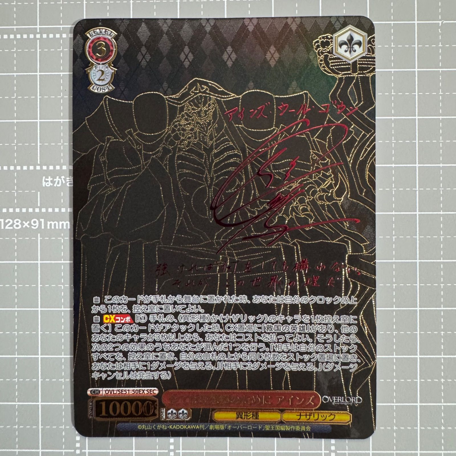 ヴァイスシュバルツ 全ては理想郷のために アインズ sp サイン ① 全て