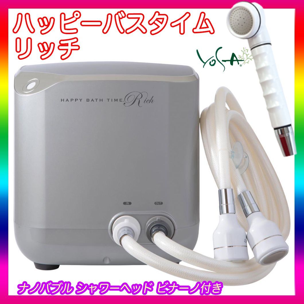 YOSA ハッピーバスタイムリッチ HMBR-18Y01 YOSA ハッピーバスタイム